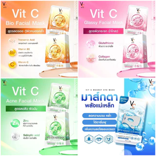 [แบบกล่อง] VC Vit C Facial Mask Bio / Glassy / Acne / Eye Mask [6 ซอง/กล่อง][เลือกสินค้า] มาส์กวิตซีเกาหลี จบทุกปัญหาผิว