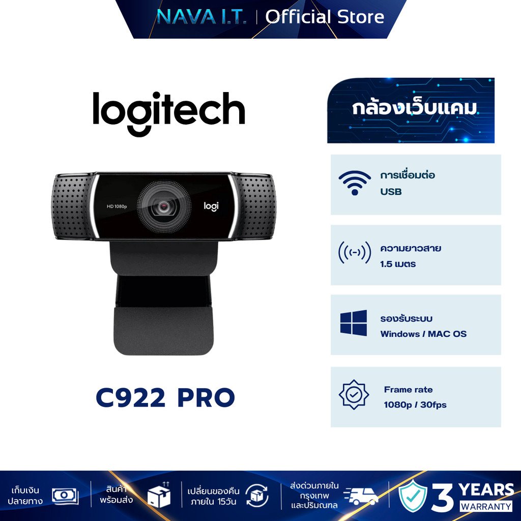 Logitech C922 Pro Stream HD Webcam (เว็บแคม กล้องติดคอม ภาพคมชัด)
