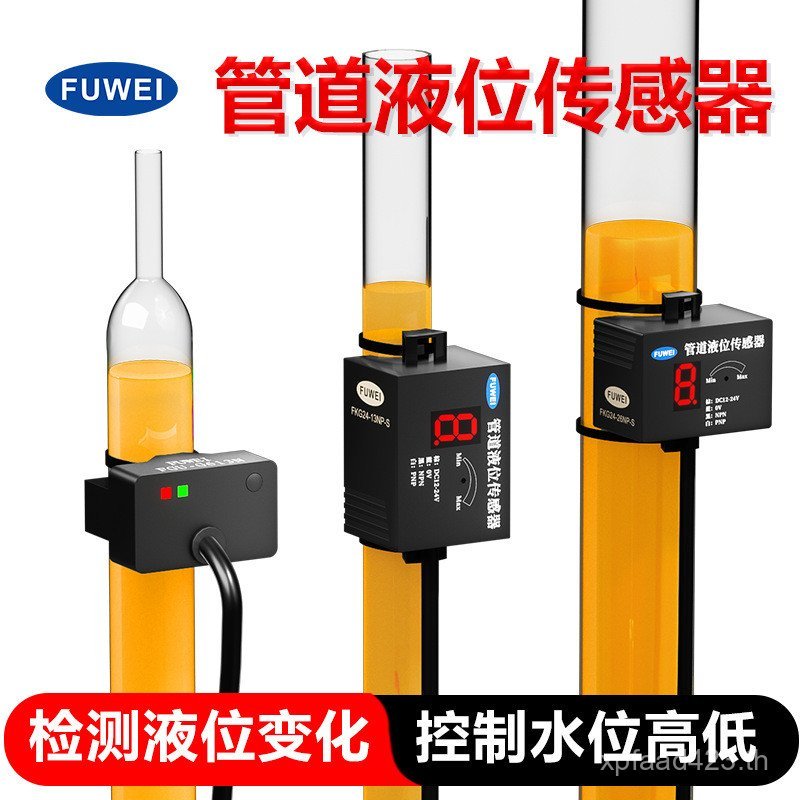 เซ็นเซอร์ระดับน้ําตรวจจับต่ําสูงน้ํามันเซ็นเซอร์ระดับของเหลวแบบไม่สัมผัส EE-SPX613 ท่อเซ็นเซอร์ E2K-