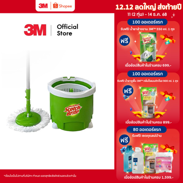 3M™ Scotch-Brite™ สก๊อตช์-ไบรต์ ถังปั่นไมโครไฟเบอร์, รุ่นถังเดี่ยว