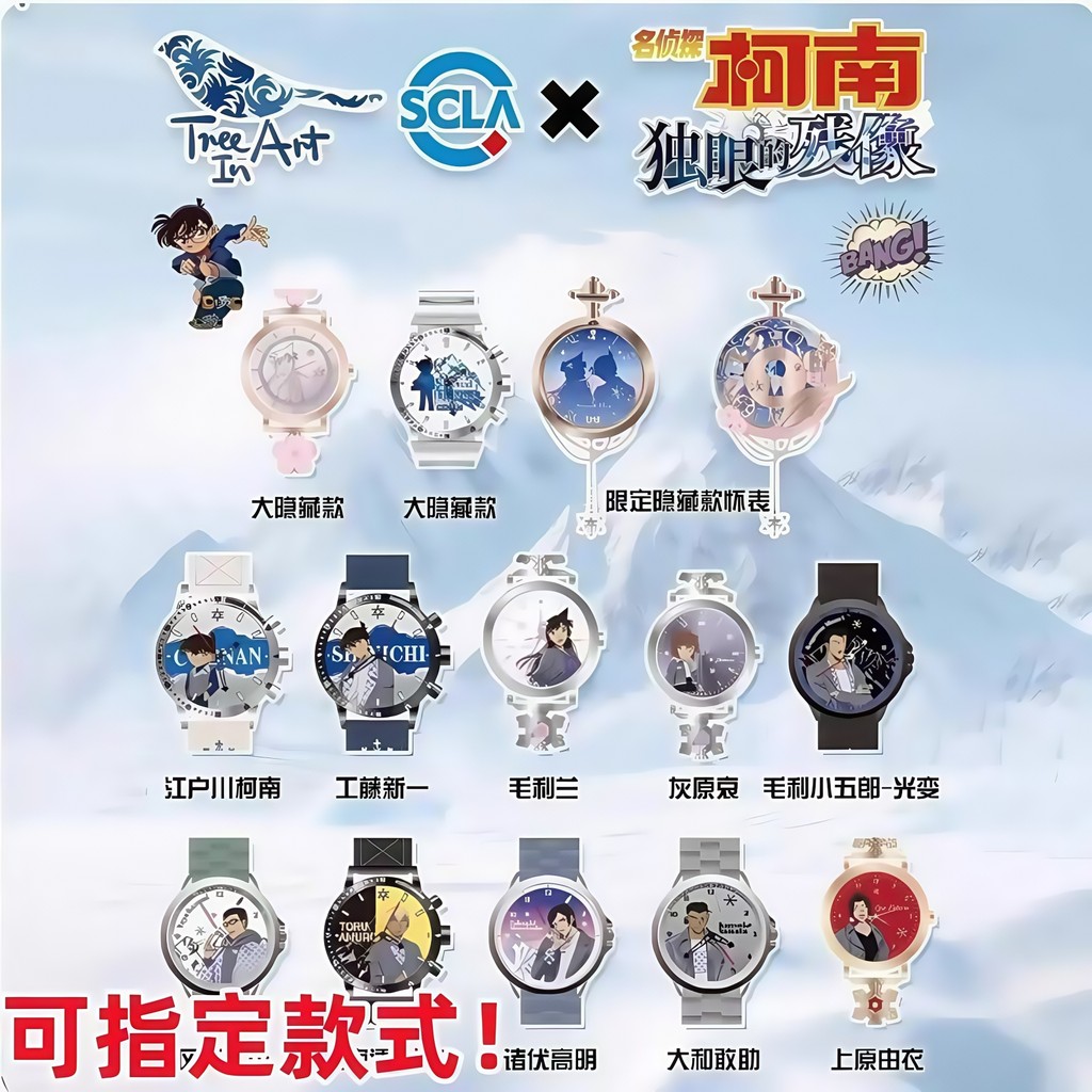 ที่ได้รับอนุญาตของแท้นักสืบ Conan นาฬิกา Mystery Box Cyclops Series คลาสสิกอินเทรนด์เล่นอะนิเมะนาฬิก