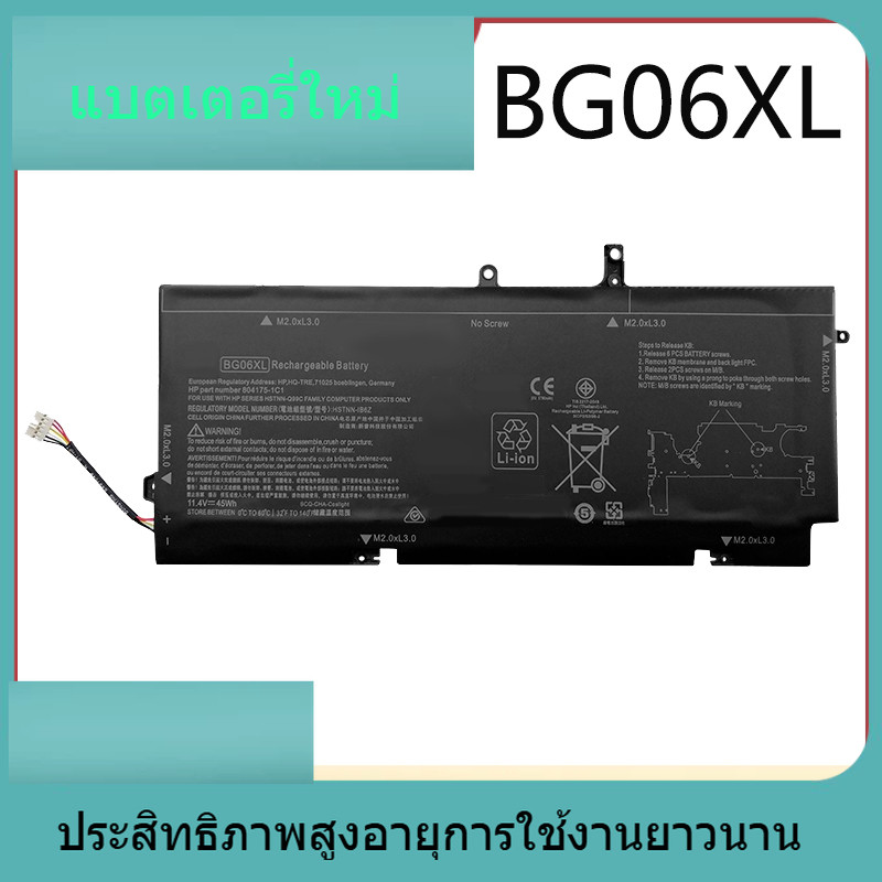 BG06XL สำหรับ HP EliteBook 1040 G3 Series HSTNN-IB6Z Q99C แบตเตอรี่ BG06XL