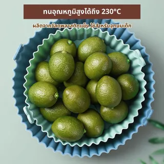 ซิลิโคนแบบใช้ซ้ําได้ Air Fryer Liners AirFryer กระดาษไม่ติดถาดอบสําหรับห้องครัวบ้าน รองหม้ออบ ทนความร้อนสูง