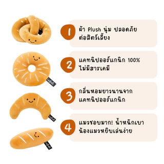 Oven Story - ตุ๊กตาแคทนิป สำหรับแมว Catnip Toy | UrPet