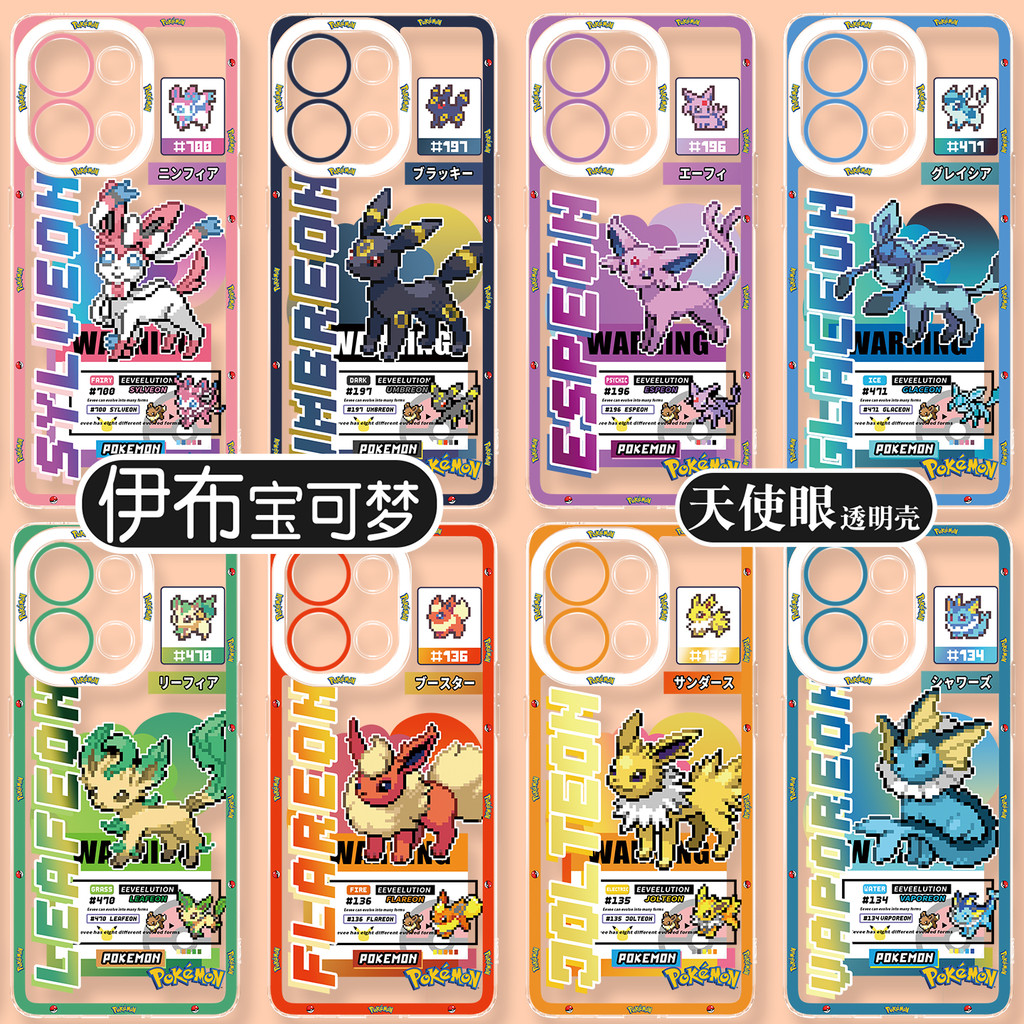 Eevee FindX9 เคสโทรศัพท์ vivoX300 เหมาะสําหรับ S20 Pokémon iqoo15 Fairy Eevee neo11 Moon Eevee oppo 