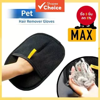 ถุงมือกําจัดขนสัตว์เลี้ยง FurFree, แปรงแบบคงที่แบบสองทาง, น้ํายาล้างขนสุนัขและแมว, ถุงมือผมเหนียวสําหรับกรูมมิ่งบ้าน 2025