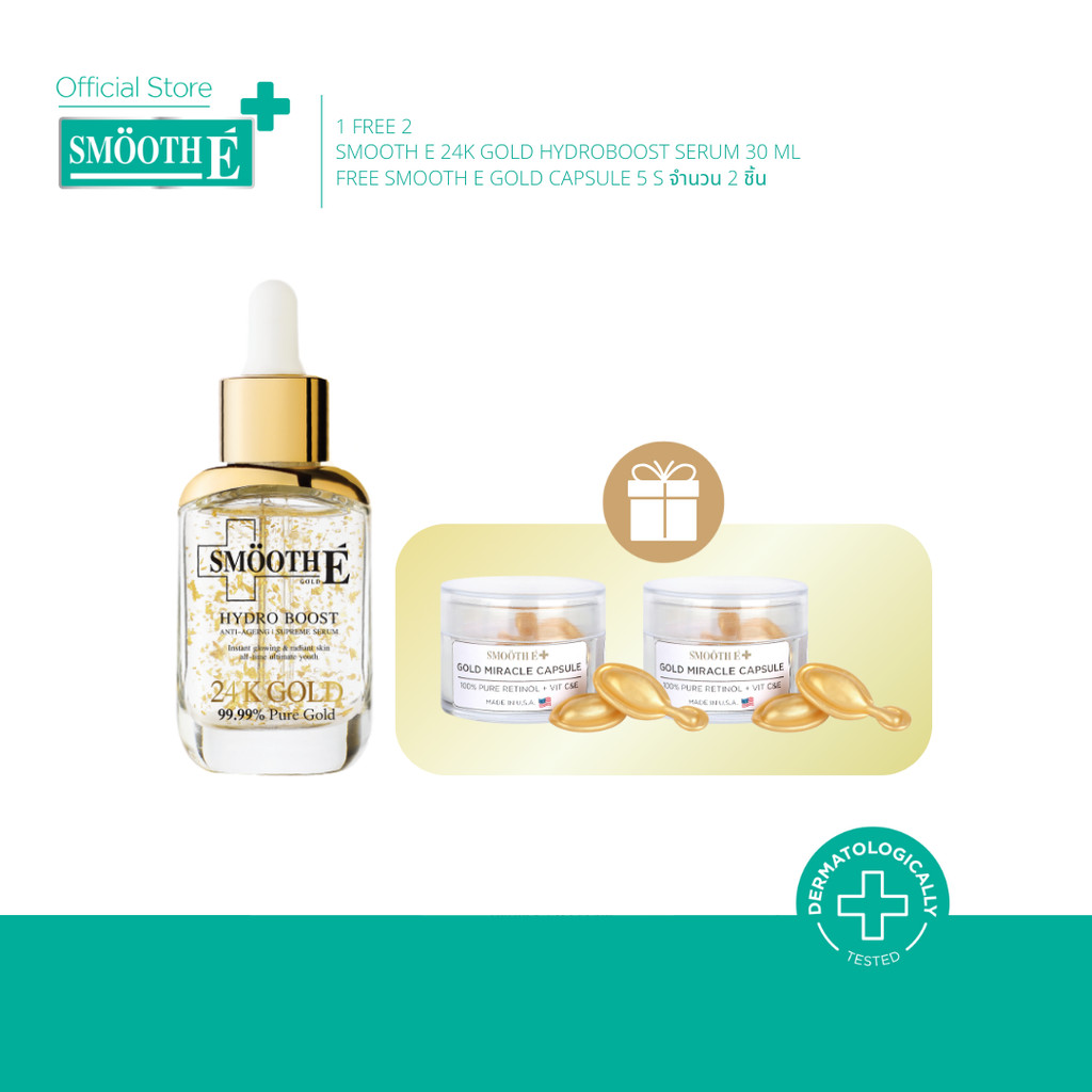 Smooth E 24K Gold Serum 30ml (1+ฟรี 2) အထူးပက်ကေ့ - ၂ ပတ်အတွင်း လျော့ပါးလာတဲ့ ရင့်ကွက်/အရေးကြောင်း + Gold Miracle 5 tab