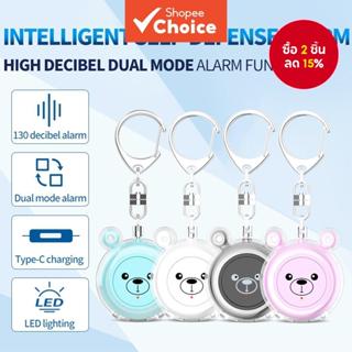 เซ็นเซอร์ปลุกอาวุธป้องกันตัวเองอัจฉริยะขนาดเล็กปลุกความปลอดภ…