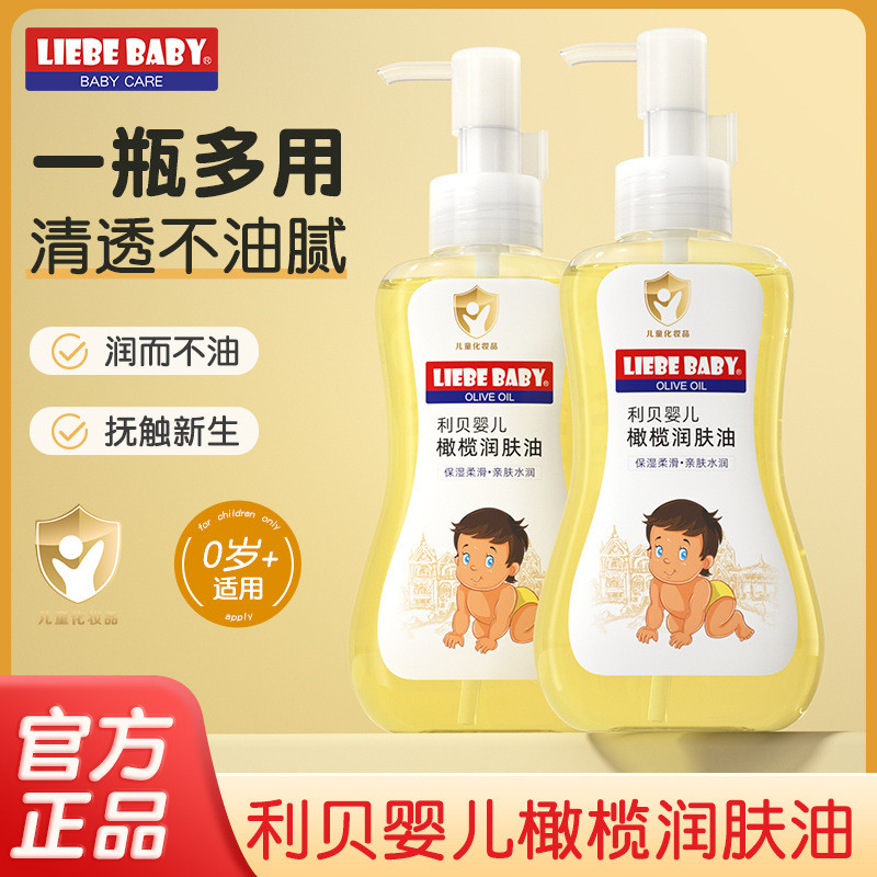 Libe Baby ลบหัวขนาด Moisturizing Oil Baby Olive Oil นวดทารกแรกเกิด Skin Care Touch Oil Care Baby FUB