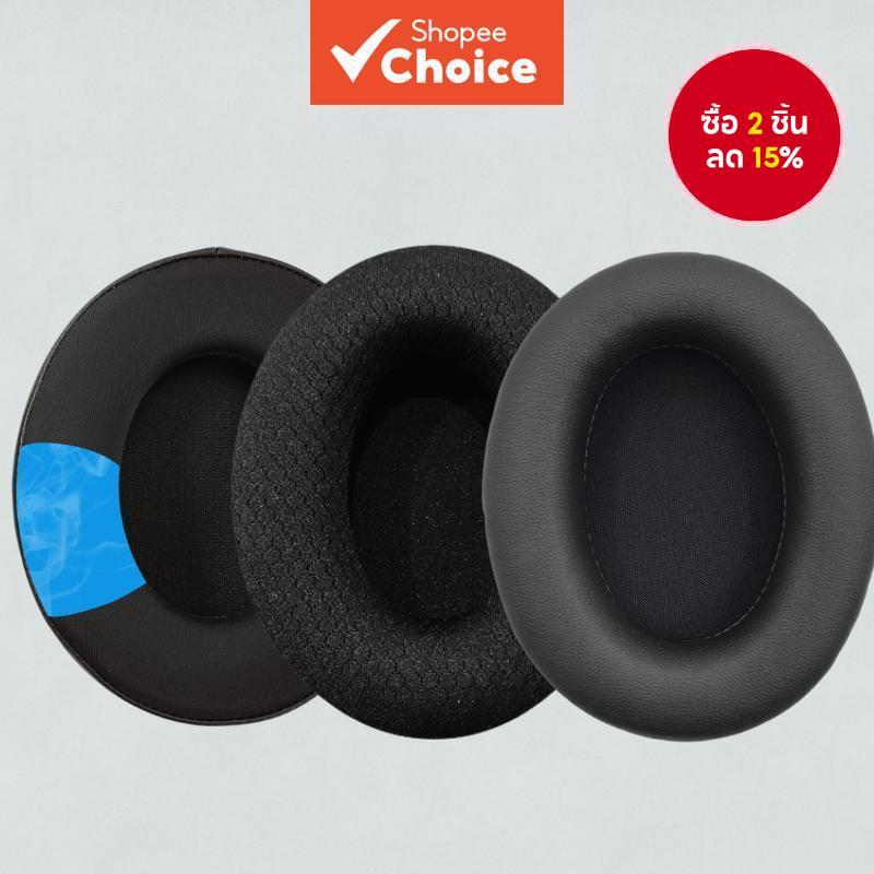 ฟองน้ําหูฟัง HyperX Cloud I II III 1 2 3 / X CloudX / Flight / Flight S / Alpha / Stinger / Silver / Core / Pro ฟองน้ําหูฟังแบบครอบหู