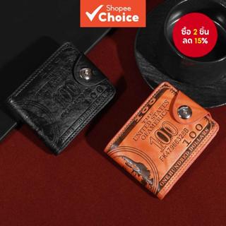 กระเป๋าสตางค์หนังผู้ชาย - 100 การออกแบบบิลดอลลาร์พร้อมช่องเส…