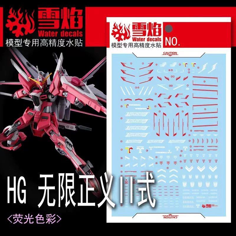 HG-95 1/144 INFINITE JUSTICE GUNDAM TYPE II FLUORESCENT WATERSLIDE DECAL