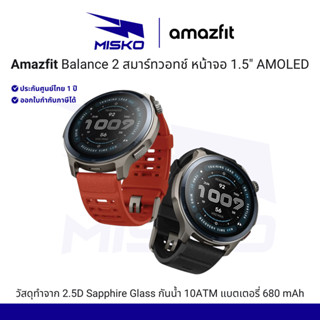 นาฬิกา Amazfit Balance 2 ระบบ Zepp OS 2.0 สามารถลง mini Apps…