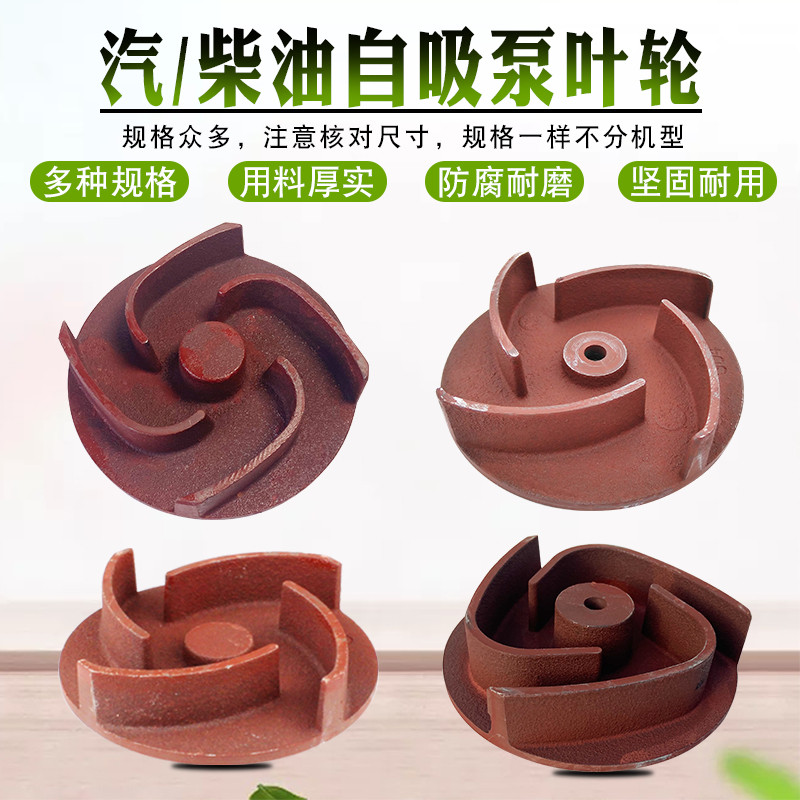 B.B.เครื่องยนต์เบนซินดีเซลปั๊มน้ําการเกษตรอุปกรณ์เสริม 7 ซม.10 ซม.13 ซม.ใบพัด 168F170F อลูมิเนียม Se