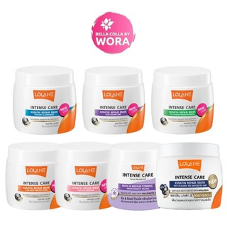 [1 กระปุก] Lolane Intense Care Keratin Repair Mask [200 g./กระปุก] โลแลน อินเทนซ์ เคราติน มาส์ก บำรุงผม