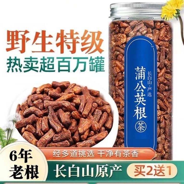 Mountain Changbai Dandelion Root ชาเด็ก Dandelion Root Wild เกรดพิเศษหกปี Big Root Granny Ding ผัดชา