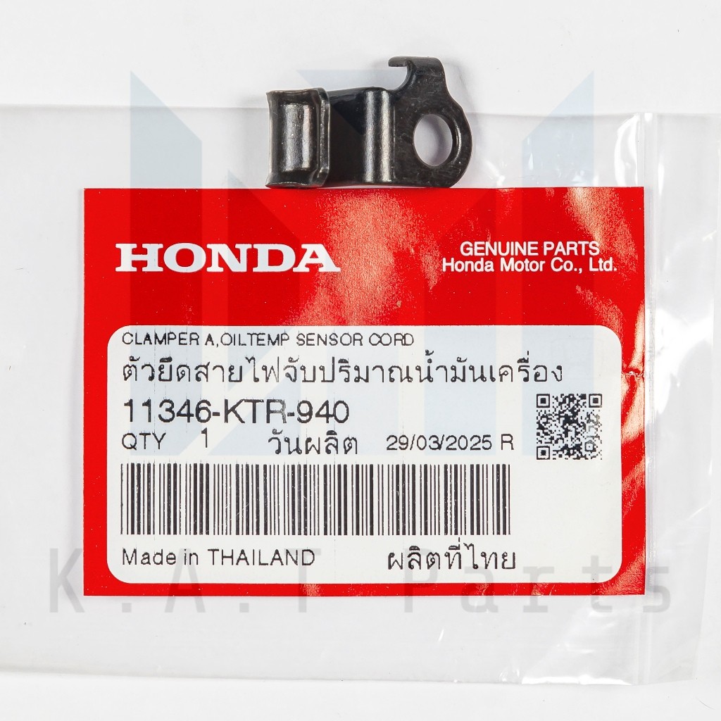 ตัวยึดสายไฟ เซ็นเซอร์ เวฟ110i,เวฟ125i แท้ศูนย์ (11346-KTR-940)