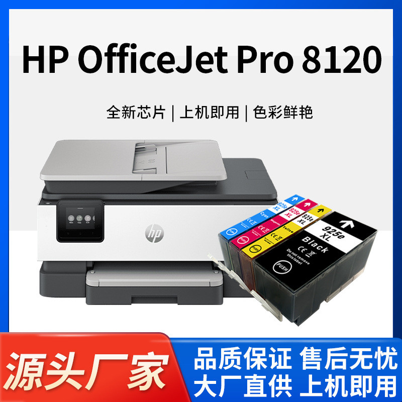 เหมาะสําหรับตลับหมึก HP HP925XL HP OfficeJet Pro 8120 เครื่องพิมพ์ 8130 ตลับหมึก 925e
