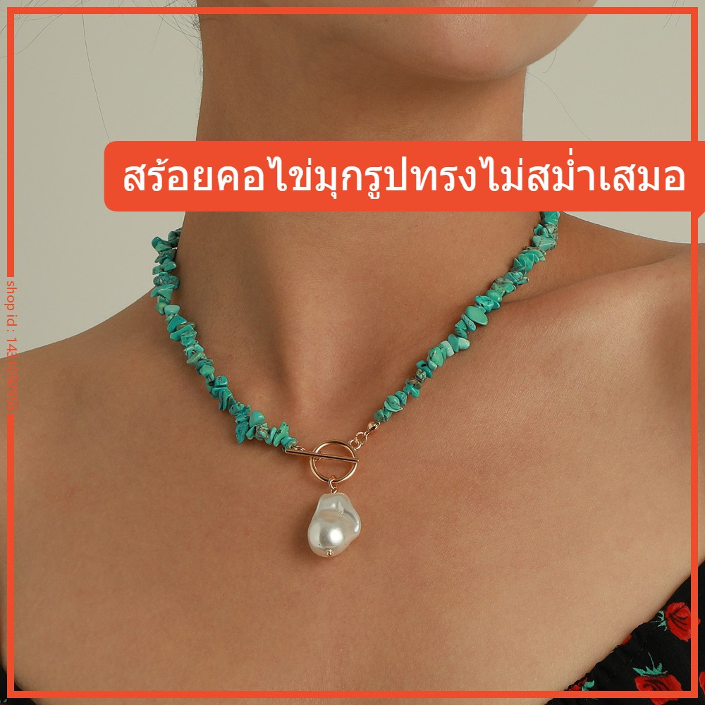 2 ชิ้น/แพ็ค สร้อยคอไข่มุกรูปทรงไม่สม่ำเสมอ OT คลาสสิก – ดีไซน์เรขาคณิต – สไตล์ Ins