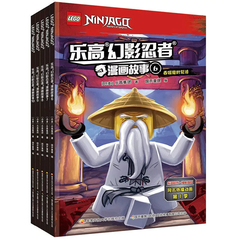 หนังสือภาพนินจาโก Ninjago สำหรับเด็ก thumbnail 8