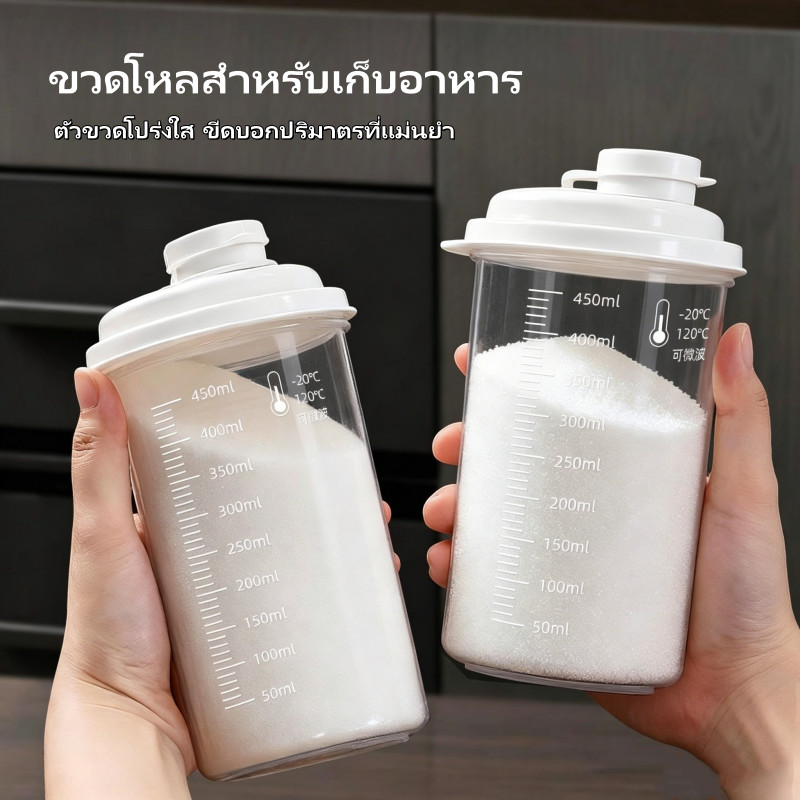 ขวดใส่เครื่องปรุง ขวดปรุงรสพลาสติกใส ขวดโหลสำหรับเก็บอาหาร ขวดปากกว้างมีสเกล ใส่ของเหลวได้ ผง