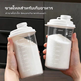 ขวดใส่เครื่องปรุง ขวดปรุงรสพลาสติกใส ขวดโหลสำหรับเก็บอาหาร ขวดปากกว้างมีสเกล ใส่ของเหลวได้ ผง