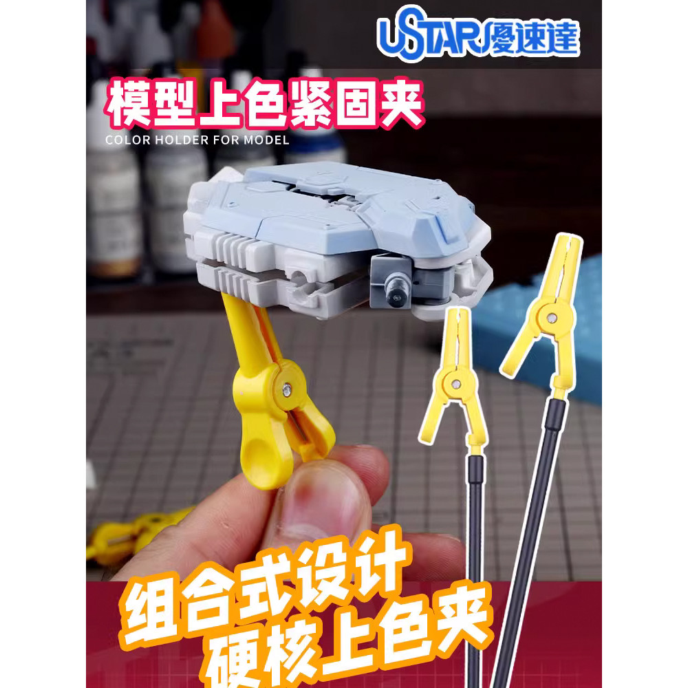 3G รุ่น USTAR/USTAR 90158 คลิปยึดสีกันดั้มคลิประบายสีสีสเปรย์ทํามือ 12 ชิ้น