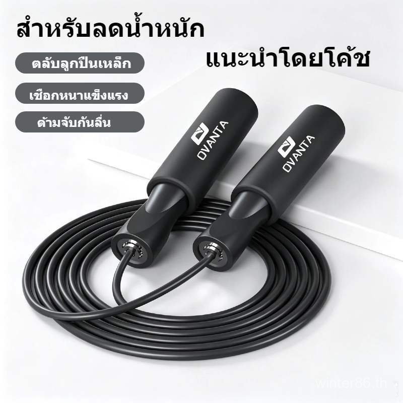 ข้อความ เชือกกระโดดลวดเหล็กหนาทนทานเหมาะสําหรับเด็กและผู้ใหญ่ใช้ออกกําลังกายลดน้ําหนักความเร็วที่รวดเร็ว