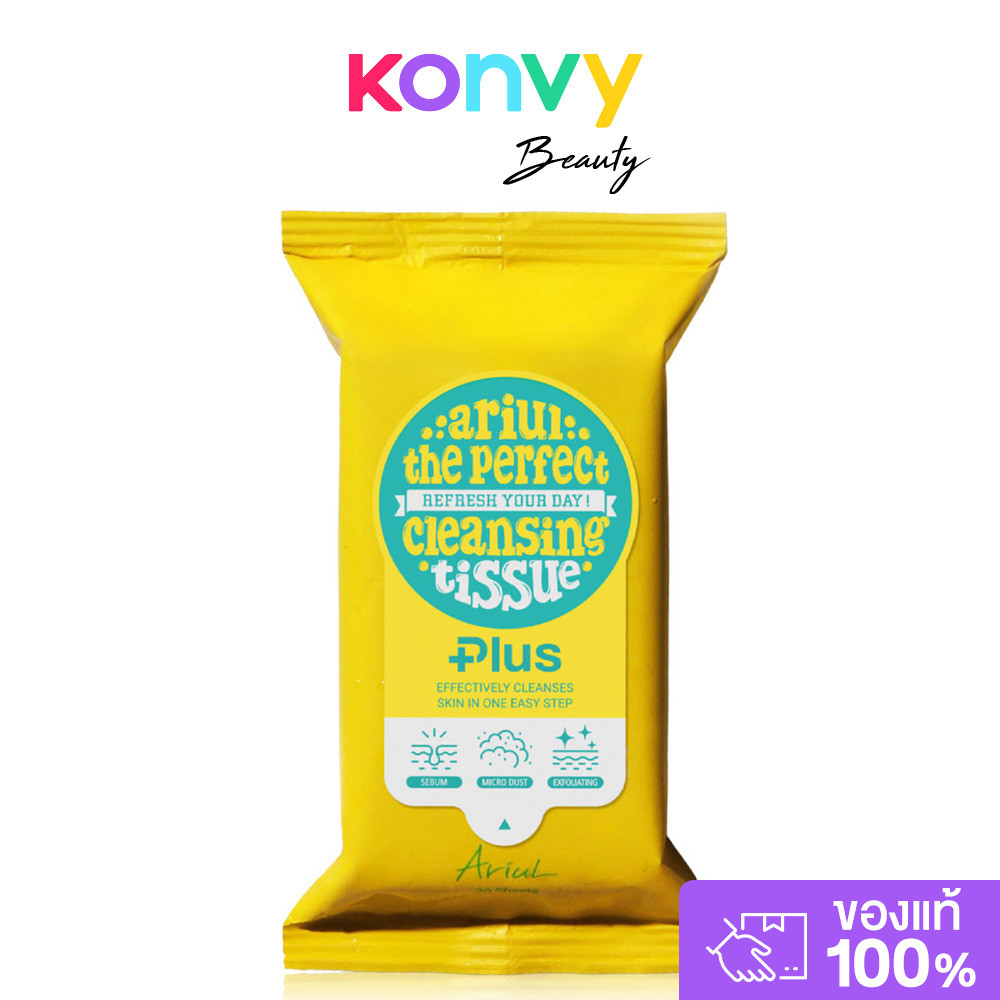 ARIUL The Perfect Cleansing Tissue Plus 20 Sheets คลีนซิ่งทิชชู่ อะรีออล เช็ดสะอาดหมดจด อ่อนโยน ชุ่มชื้น ไม่แห้งตึง.