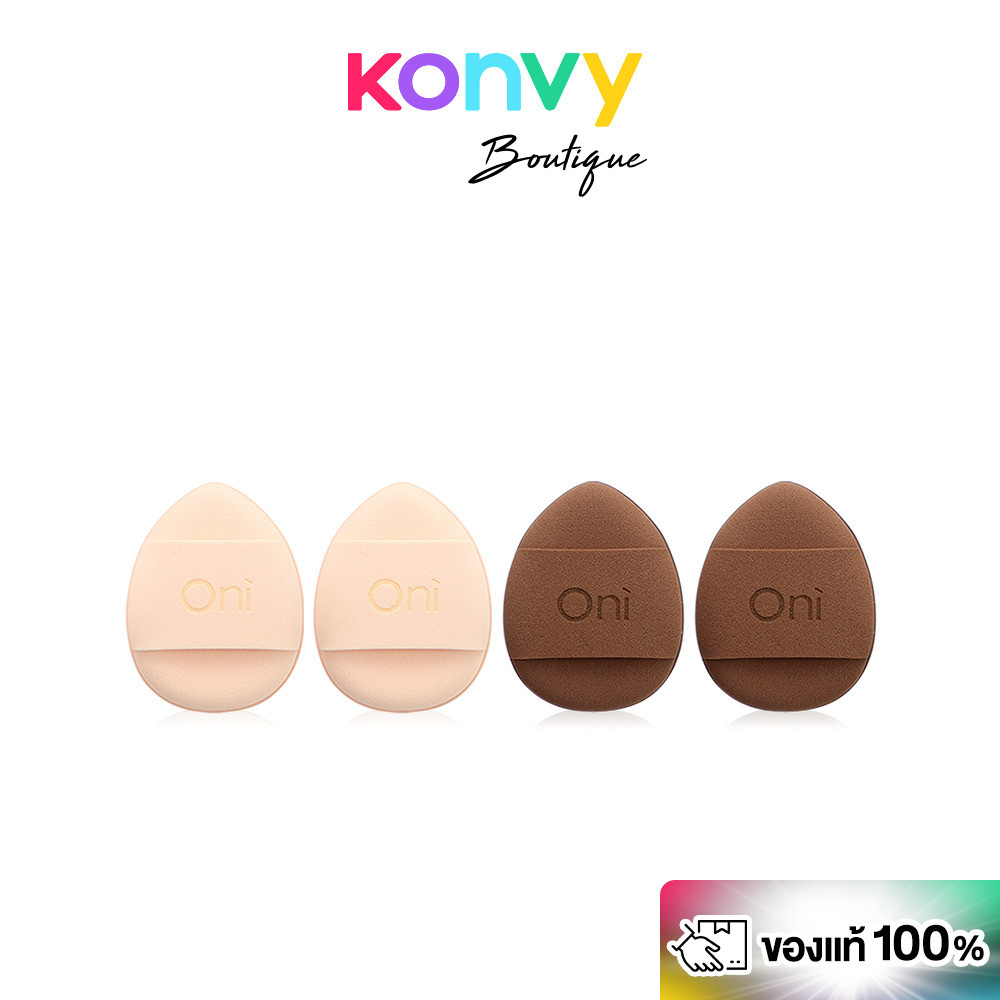 Oni Mini Double-faced Puff 4pcs #Cream & Brown โอนิ เซทพัฟจิ๋ว 2 ด้าน โทนสีครีมและน้ำตาล.