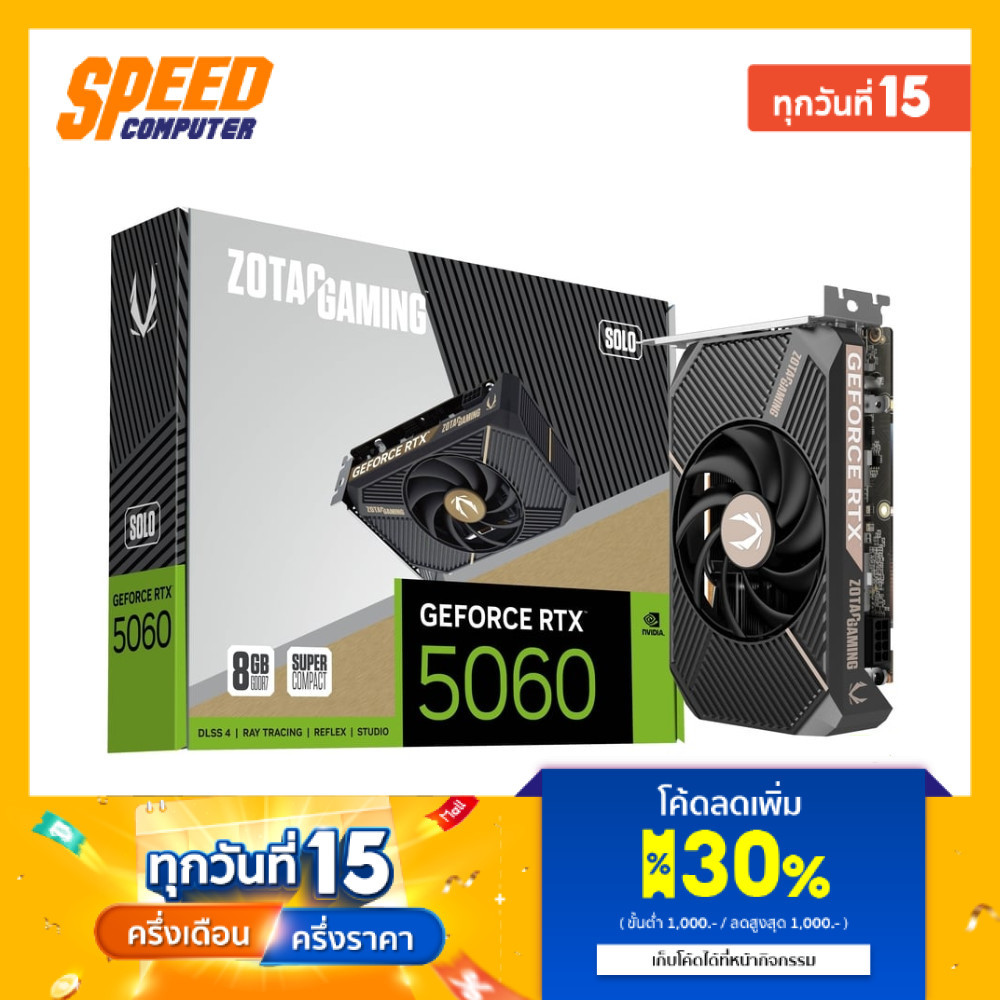 ZOTAC GAMING NVIDIA® GeForce RTX™ 5060 SOLO | VGA Card (การ์ดจอ) | By Speed Computer