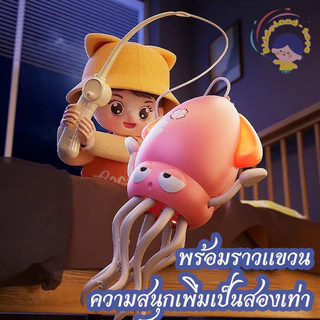 💓จัดส่งทันทีองเล่นปลาหมึกเต้นรำตลกและมหัศจรรย์ที่ขายดีของ Tik Tok รักสำหรับเด็กของขวัญวันเกิด