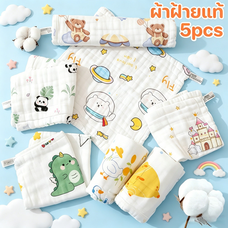 ผ้าเช็ดหน้าเด็ก 5ชิ้น อ่อนนุ่ม ผ้าฝ้าย100% ผ้าเช็ดเอนกประสงค์ ไม่ระคายเคืองผิว ดูดซับน้ำได้ดี