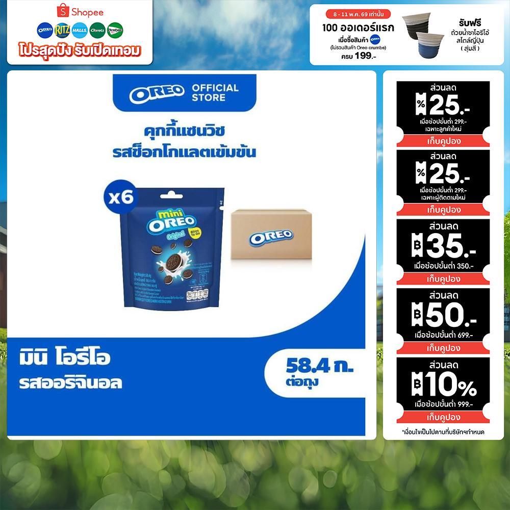 [แพ็ค 6 ซอง] Mini Oreo Original มินิ โอรีโอ ออริจินอล คุกกี้แซนวิชสอดไส้ครีม กลิ่นวานิลลา 58.4g