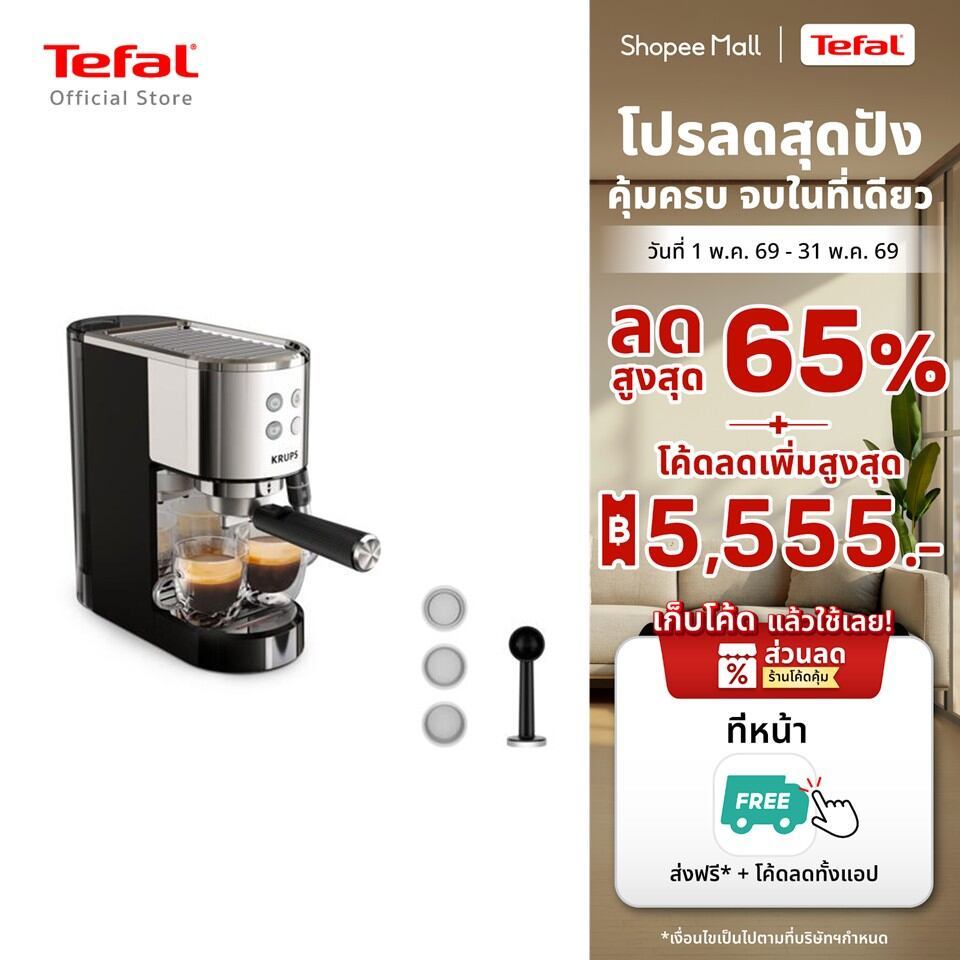[สินค้าใหม่] KRUPS เครื่องชงกาแฟเอสเปรสโซแบบแมนนวล Virtuoso+ รุ่น XP444C10​
