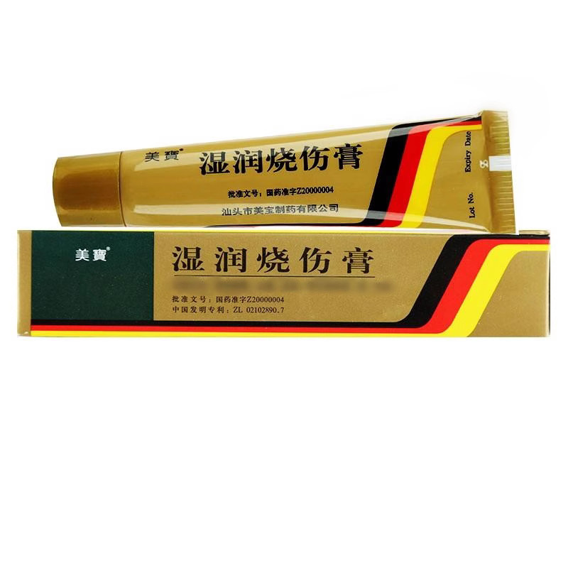 MEBO Moisturizing Burn Cream 20g clearing Burn Burn Cream MEBO MEBO 20g โซลูชั่นความร้อน20260516