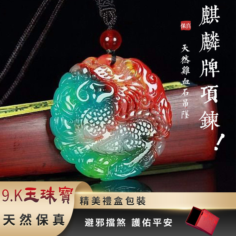 หยกที่มีสีสัน Kirin สร้อยคอจี้ Lucky Charm Amulet สร้อยคอ丨Koket Jed Qilin จี้พู่สับปะรดสร้อยคอตกแต่ง