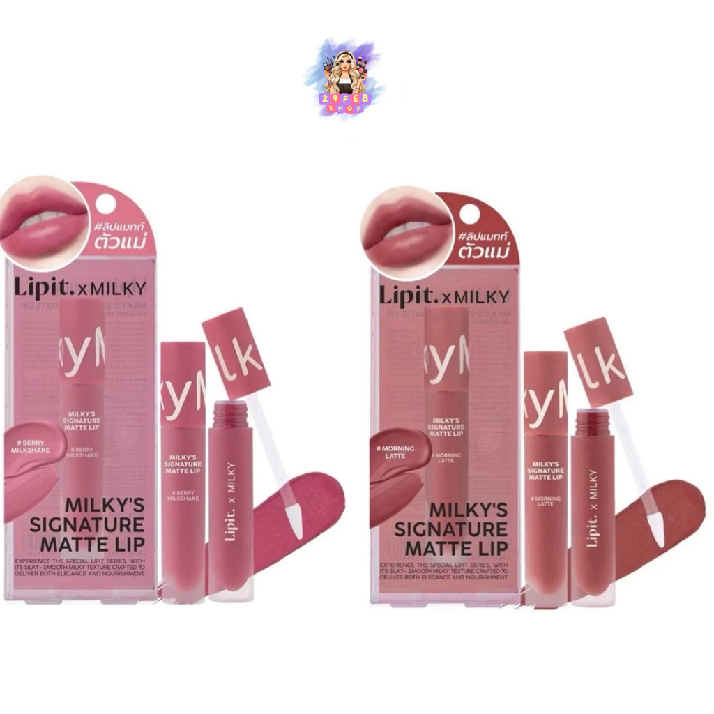 Lip It X.Milky Signature Matte 2.8g ลิปอิท มิลค์กี้ซิกเนเจอร์แมทท์ลิป ลิปแมทท์ตัวแม่ 💓