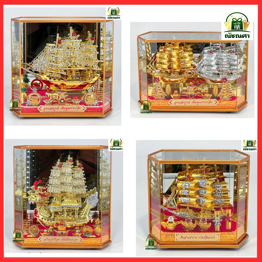 เรือสำเภา ตู้มงคล ตู้ทรง 6 เหลี่ยม ของขวัญ เสริมฮวงจุ้ย ส่งเสริมธุระกิจการค้าขาย