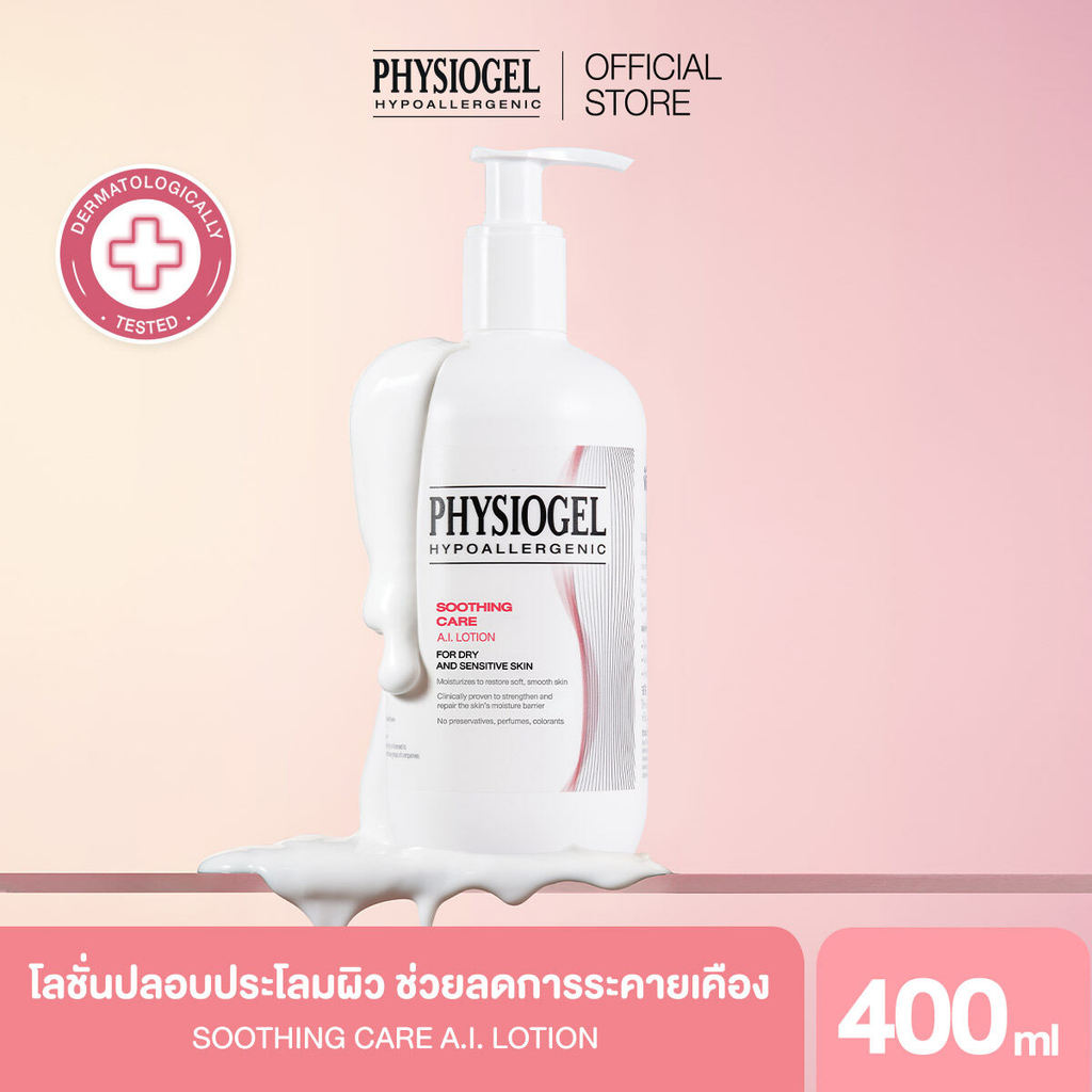 Physiogel ฟิสิโอเจล ซูธธิ่ง แคร์ เอ.ไอ. โลชั่น สำหรับผิวแห้งที่ไวต่อการระคายเคือง 400 มล.Soothing Care A.I. Lotion 400ml