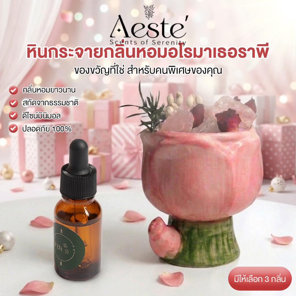 AESTE หินหอม หินกระจายกลิ่นหอม หินน้ำหอม น้ำมันหอมระเหย หินน้ำหอมตั้งโต๊ะ น่ารักสไตล์เกาหลี ฟีลคาเฟ่ ไม่มีเปลวไฟ