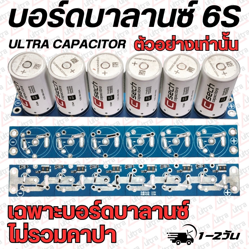 คาปาซิเตอร์360F (ULTRA CAPACITOR CELL) C35S-3R0-0360 (360ล้านไมโครฟารัด) 3.0VDC 0.5Wh