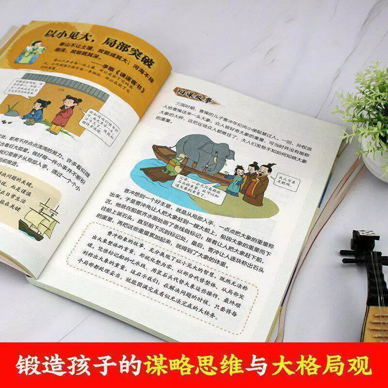 หนังสือนิทานภาพ วูเฮจง ปลูกฝังการคิดอิสระและวินัยในตนเอง 7-12 ปี thumbnail 4