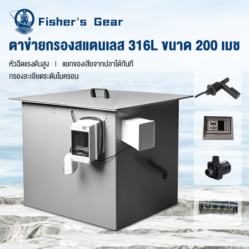 Fisher's Drum filter ดรัมฟิลเตอร์ 10T อัตโนมัติ | กรองน้ำบ่อปลาใสปิ๊ง⚡วัสดุPP ทนกัดกร่อน กรองอัตโนมัติ ดรั๊มฟิวส์เตอร์