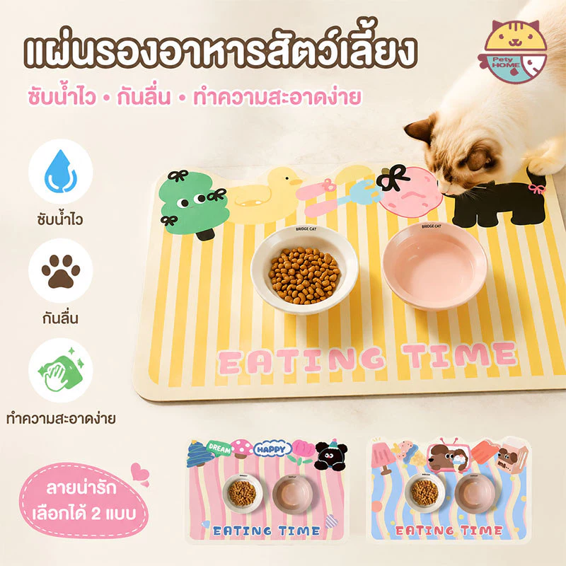 แผ่นรองอาหารสุนัขสำหรับสุนัขเสื่อซิลิโคนหัวแมวทำความสะอาดง่ายป้องกันการหกเลอะเทอะแผ่นกันลื่น 40*60cm