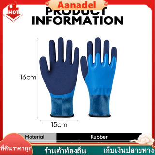🔵ถุงมือทำงาน งมือป้องกัน ทำสวน กันน้ำและหนาม ป้องกันการลื่นไถลและคราบสกปรก เหมาะสำหรับตกปลา งานกลางแจ้ง ทำสวน ทนทานต่อกา