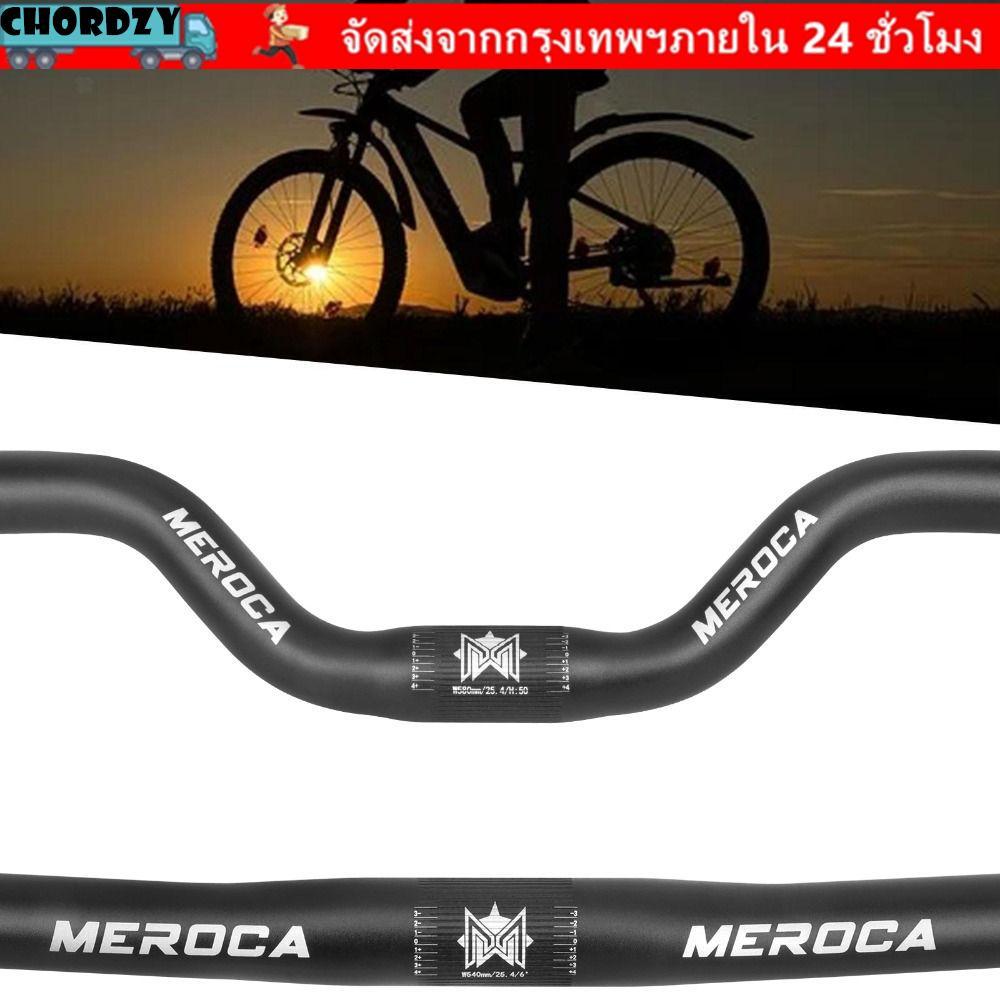 CHORDZY แฮนด์จักรยาน อลูมิเนียม ทนทาน ตรง/กลืน 25.4x540/580 มม. MEROCA ชิ้นส่วนสําหรับเสือภูเขา