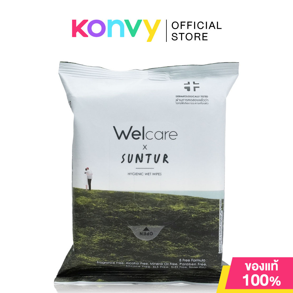 Welcare X Suntur Hygienic Wet Wipes 20 Sheets #Couple Design ทิชชู่เปียกทำความสะอาดผิว เวลแคร์ สัมผัสนุ่ม อ่อนโยนต่อ...