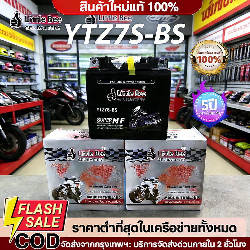 🔥QA🔥 ลอตใหม่ 2026 แบตมอเตอร์ไซด์ ยี้ห้อ  7 แอมป์ รุ่น YTZ7 ใส่PCX150 คลิก125 คลิก125ไอ ใช้กับ AEROX N-MAX CBR-150 CLICK