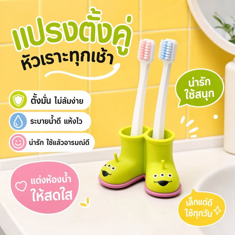 ที่วางแปรงสีฟัน ที่ใส่ยาสีฟัน ชั้นวางห้องน้ำ ติดผนัง ไม่ต้องเจาะ พลาสติก กันชื้น ประหยัดพื้นที่